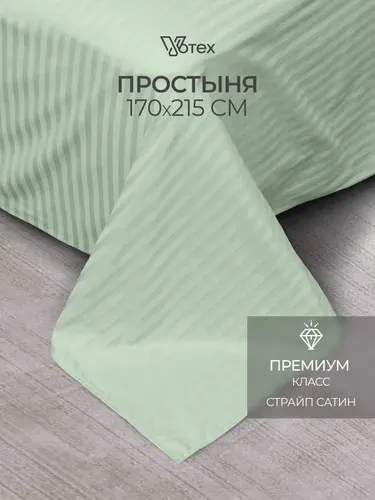 Простыня 170х215 страйп сатин, 100% хлопок