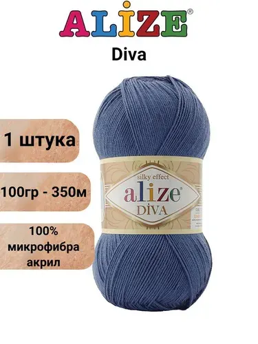 Пряжа для вязания Дива Ализе 353 джинс/1 штука, 100% микрофибра акрил , 100гр/350м