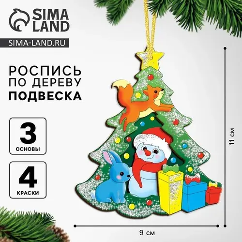 Ёлочная подвеска из дерева своими руками на новый год Ёлка , набор для творчества 10366327