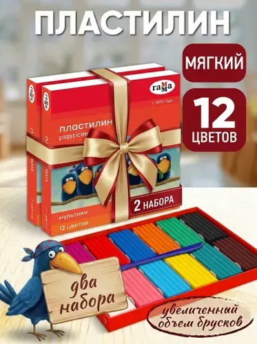 Пластилин для школы детский большой 12 цветов 2 упаковки