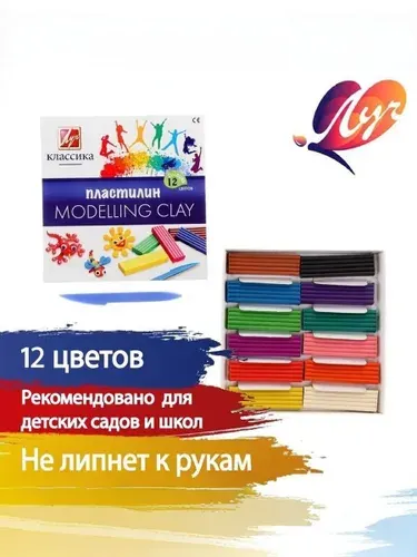 Пластилин Луч. Классика цвета , 12 цветов, 240 г