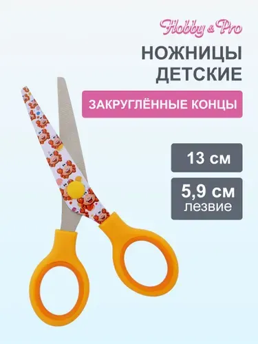 Ножницы детские Красный краб, 13 см/5, Hobby&Pro, 590428