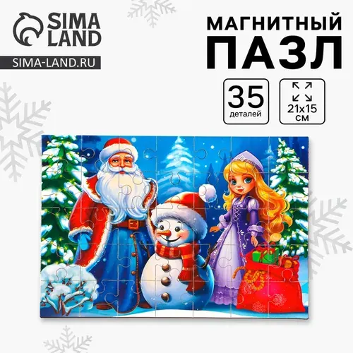 Пазл для детей магнитный деревянный Новый год! Дед Мороз , 21 15 см, 35 элементов