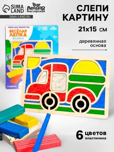 Пластилиновые картинки Машина , 21 х 15 см