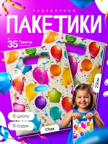 Mimka Пакет подарочный 23*17 см, 35 шт.