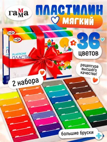 Пластилин для лепки большой набор 36 цветов 2 упаковки