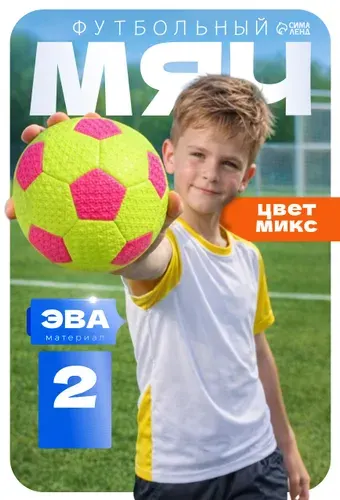 Мяч футбольный спортивный, размер 2