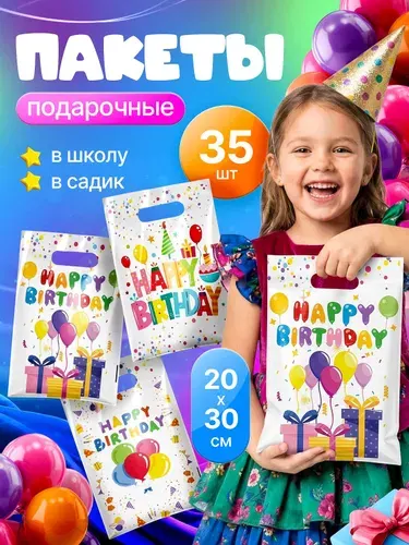 Mimka Пакет подарочный 30*20 см, 35 шт.