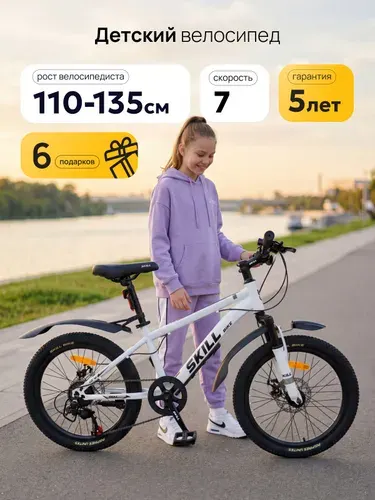 Велосипед детский скоростной горный 20", белый