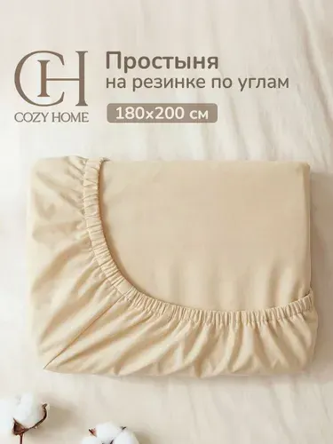 Cozy Home, Простыня на резинке перкаль 200х180х25, Однотонный/Only Color, Масло/Butter