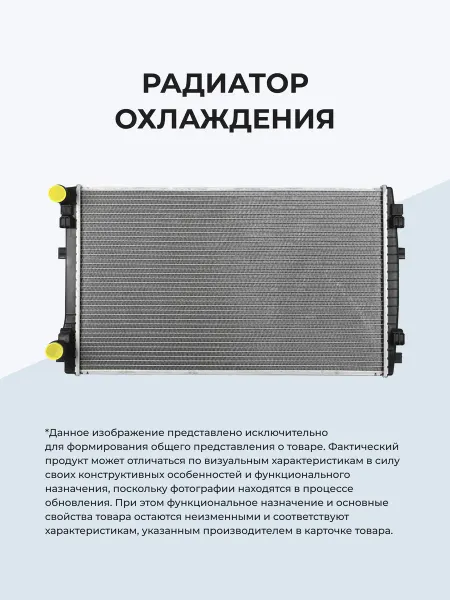 LUZAR Блок Охлаждения (Радиатор Конденсер Вентилятор) Vw Polo 2010