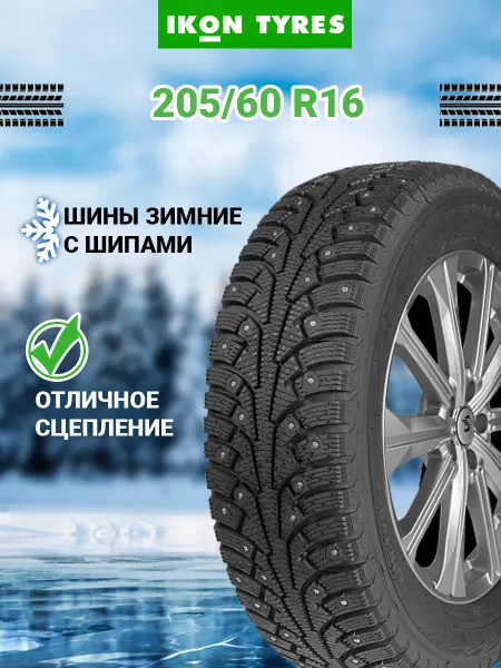Ikon Tyres Russia Шина зимняя автомобильная шипованная резина 205 60 R16