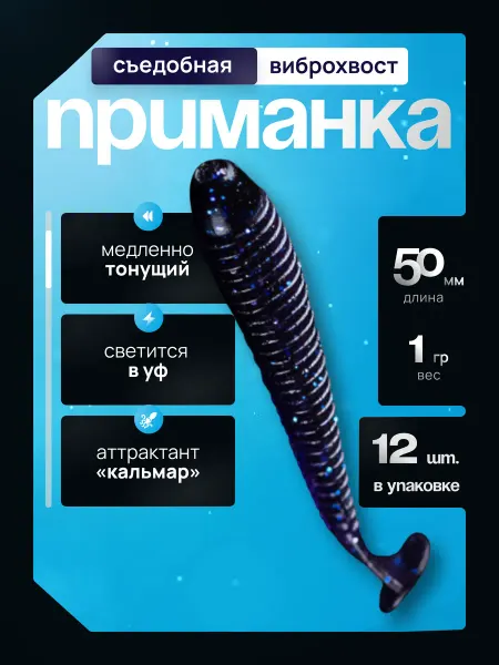 Grows Culture Силиконовые приманки для рыбалки Виброхвост 10 шт 7,5 см