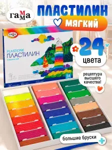 Пластилин для школы мягкий большой набор 24 цвета
