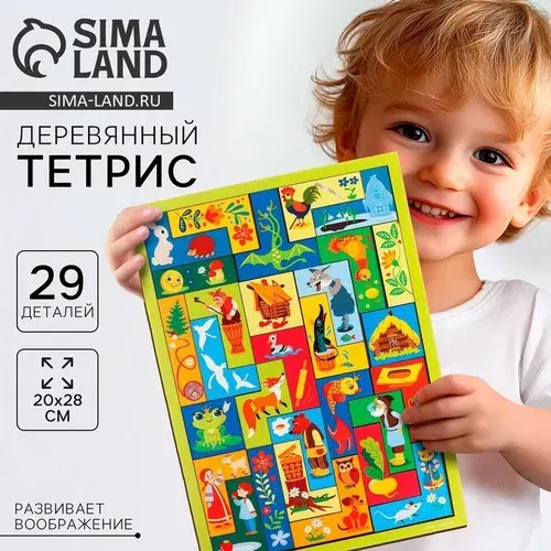 Головоломка тетрис Сказки , 29 деталей 6936740
