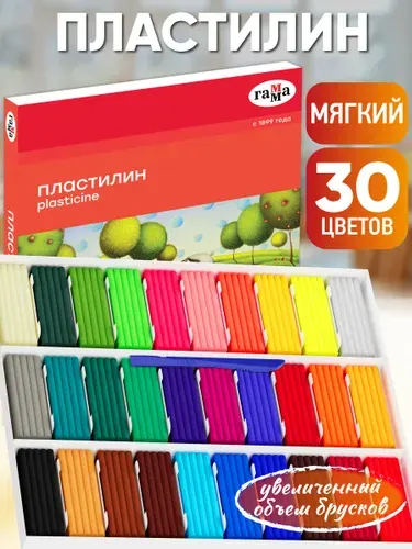 Пластилин для лепки большой 30 цветов