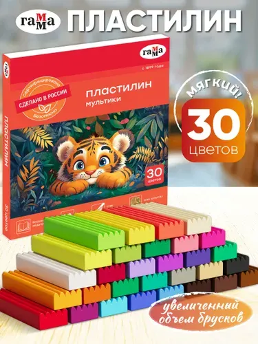 Пластилин для школы большой мягкий 30 цветов