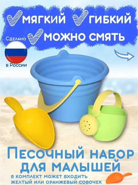 Наборы для песочницы ИГРУШКИ БИПЛАНТ Набор для песочницы силиконовые игрушки