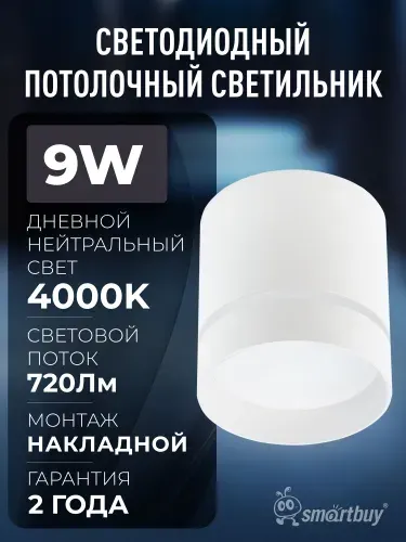 Светильник потолочный / Спот TS TS2009 80x85 мм накладной, 9 Вт 4000К (SBL-TS2009-9W-4K-w), белый
