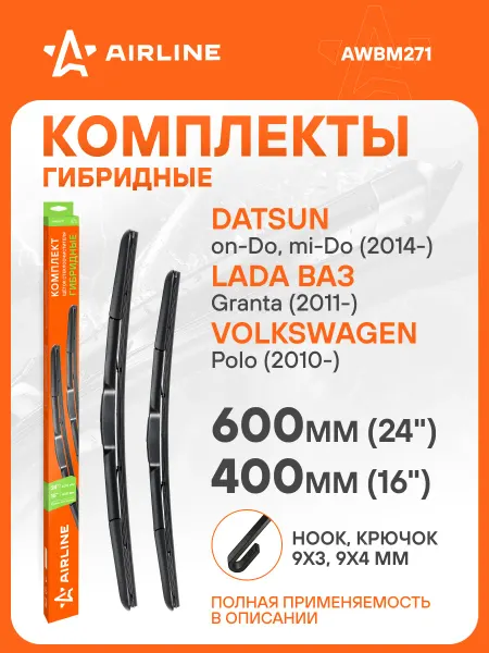 AIRLINE Щетки стеклоочистителя 600 400мм Крючок дворники гибридные