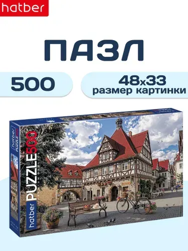 Пазлы для детей 500 элементов 480х330 мм Городок