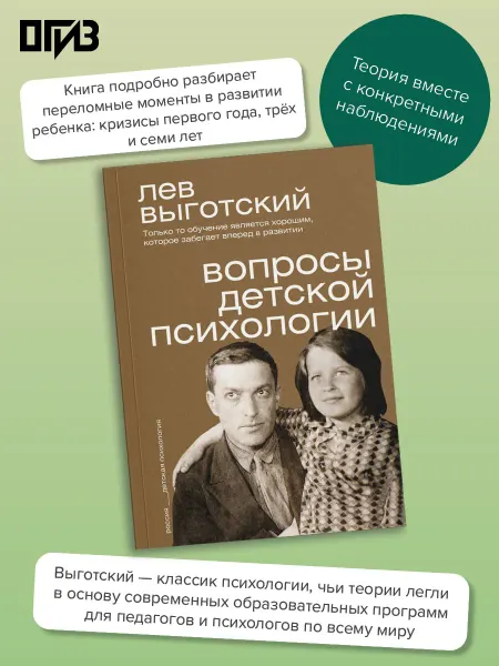 Издательство АСТ Вопросы детской психологии
