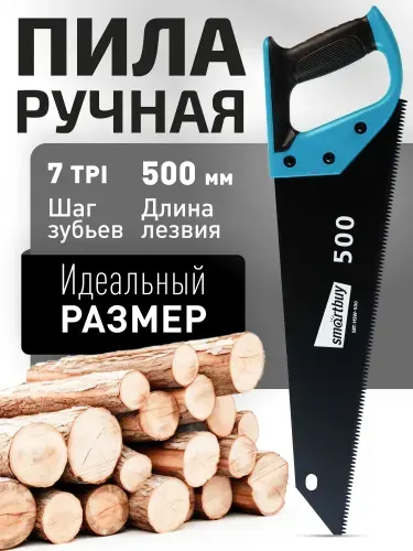 Пила ручная по дереву, 500 мм, прорезин. рукоятка, 7TPI, закал.зуб, антикор. черн. Smartbuy tools