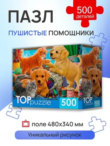 Пазлы для взрослых и детей 500 элементов TOPpuzzle "Пушистые помощники" с котами и собаками.