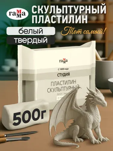 Скульптурный пластилин для лепки ГАММА твердый серый 500 г