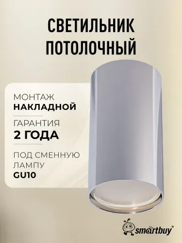 Светильник потолочный / Спот TS TS2007 55x100 мм накладной под лампу GU10 (SBL-TS2007-GU10-c), хром