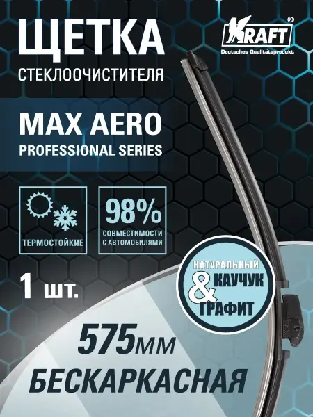 KRAFT Щетка стеклоочистителя, дворник автомобильный 575 мм