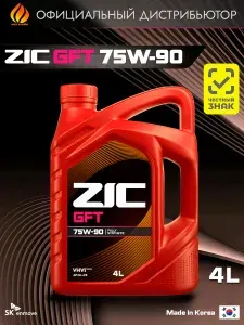 Масло трансмиссионное ZIC GFT 75W-90 GL-4/5 4л