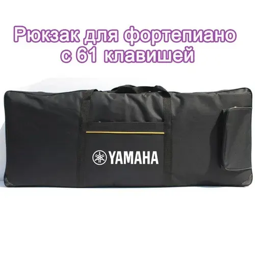 Рюкзак для пианино на 61 клавишу, yamaha original, универсальная сумка для пианино