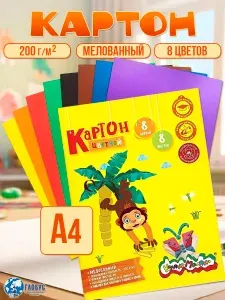 Каляка-Маляка Картон A4, количество листов: 8