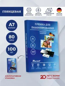 Пленка для ламинирования А7 80 мкм 100 шт Revcol