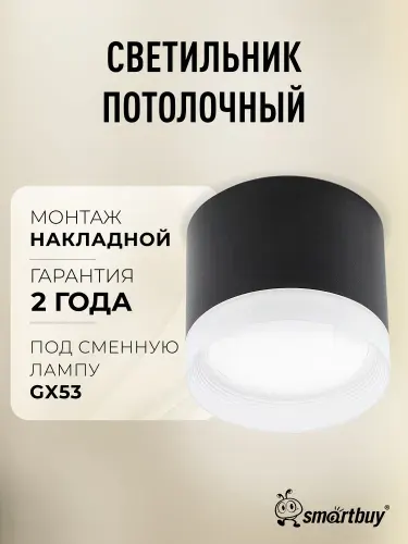 Светильник потолочный / Спот TS TS2003 82x70 мм накладной под лампу GX53 (SBL-TS2003-GX53-w), белый