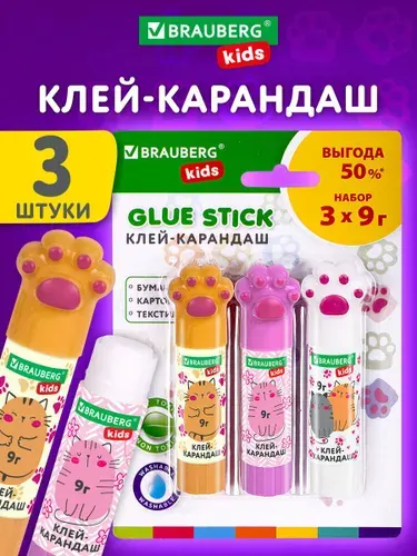 Клей-карандаш канцелярский для бумаги и картона, набор Лапки 3 штуки по 9 г для школы, детского творчества, Brauberg Kids Cat Paw
