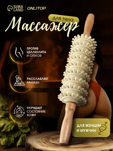 ONLITOP Массажер ручной, чесалка для тела, Массажер для спины и шеи, 9 колёс, деревянный