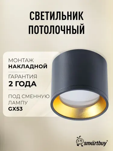 Светильник потолочный / Спот TS TS2005 96x80 мм накладной под лампу GX53 (SBL-TS2005-GX53-b), черный