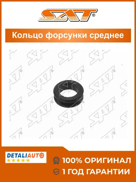 SAT Кольцо форсунки среднее Demio 99-