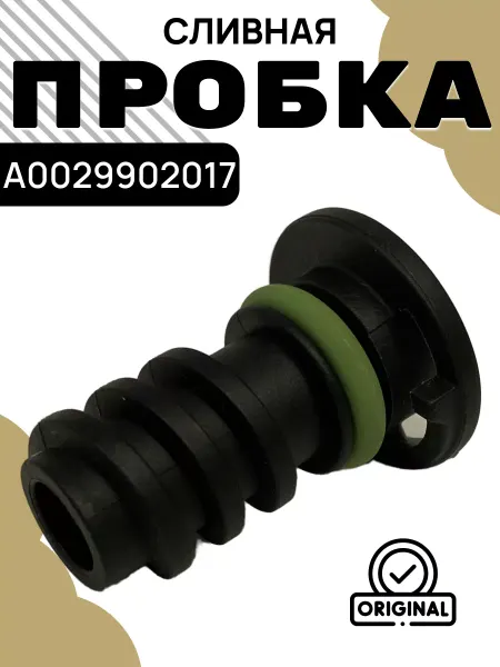 Mercedes Benz A0029902017 Пробка сливная MERCEDES