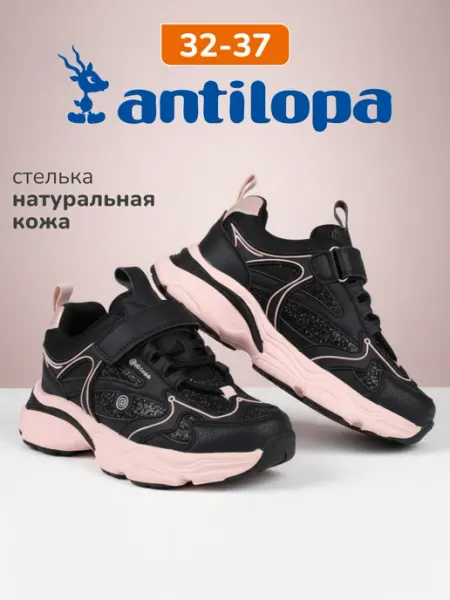 Antilopa Кроссовки спортивные текстильные