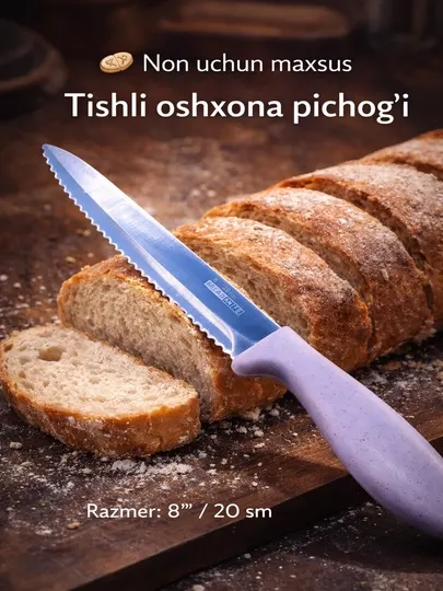 Кухонные ножи – универсальный и специальный для хлеба (5” и 8”)