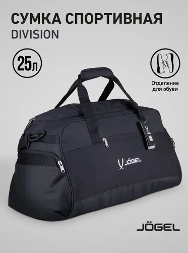 Сумка спортивная DIVISION Small Bag, черный