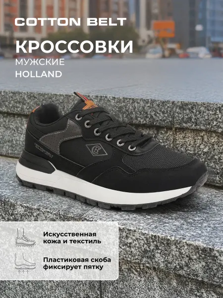 COTTON BELT Кроссовки спортивные текстильные мужские черные