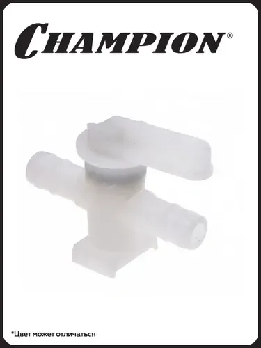 Кран для опрыскивателя CHAMPION PS157, PS242, PS257