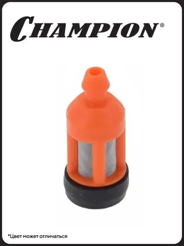 Фильтр топливный для опрыскивателя CHAMPION PS282