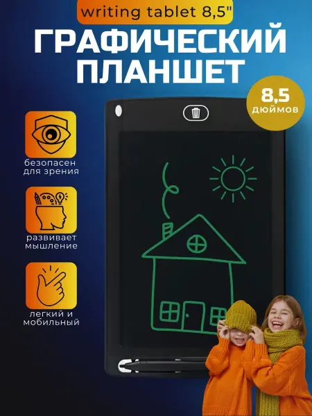 TOP-Store Графический планшет с LCD экраном 8,5