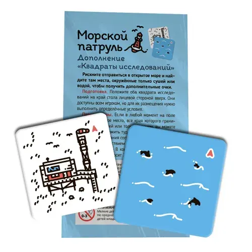 Настольная игра Crowd Games Морской патруль. Квадраты исследований (промонабор)