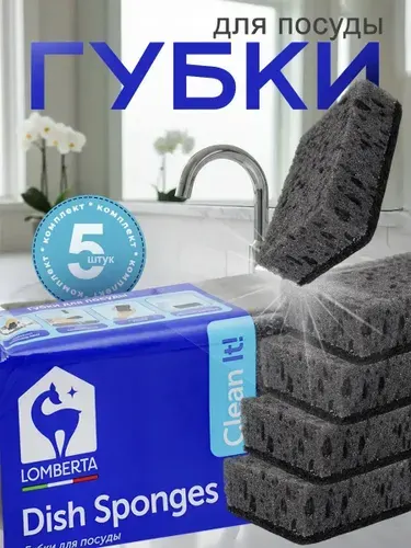 Губки для мытья посуды, универсальные черные 5 шт/black dish sponges